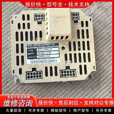 可维修村田 MURATEC MES-E102A-43议价
