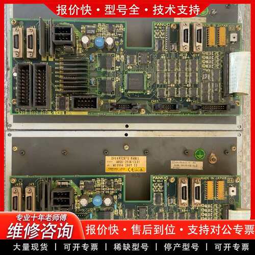可维修FANUC附加按键板A02B-0236-C231全英文议价