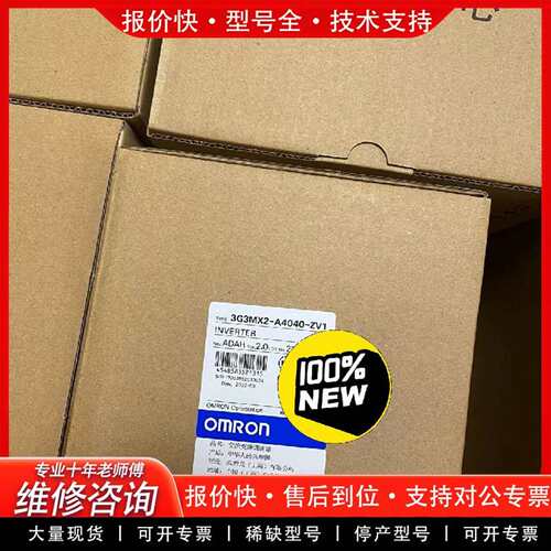 可维修正品 变频器  3G3MX2-A4040-ZV1议价