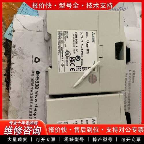 可维修三凌fx3u-1PG两个，22年产，还在质议价