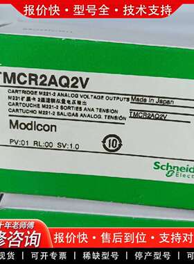 可维修TMCR2AQ2V议价