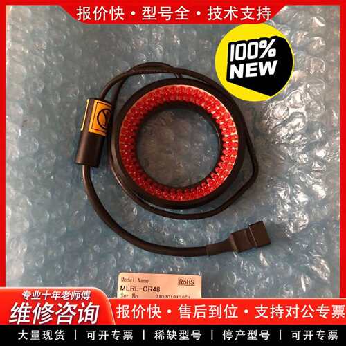 可维修茉丽特MORITEX红光光源 MLRL-CR48 内径议价