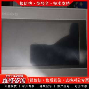 可维修昆仑通TPC7072Gi 显示屏 成色9成新 议价