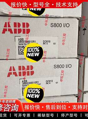 可维修DO810 3BSE008510R1 模块，现议价