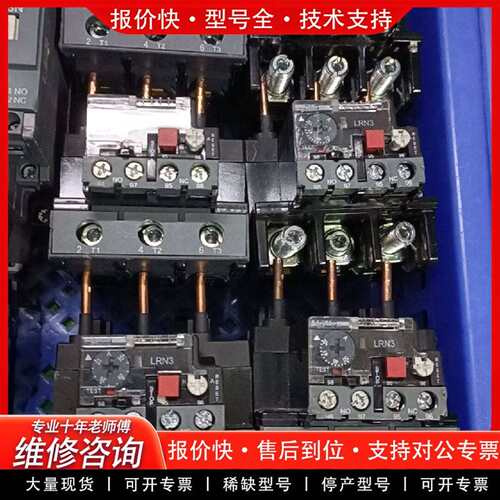 可维修热继电器LRN353N，热继电器LRN357N，2议价