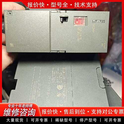 可维修6ES7307-1BA00-0AA0导轨电源24V2A议价