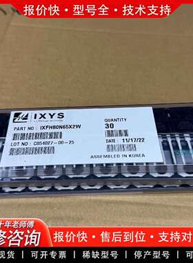 可维修管IXYS IXFH80N65X2W 大电流MOS场议价