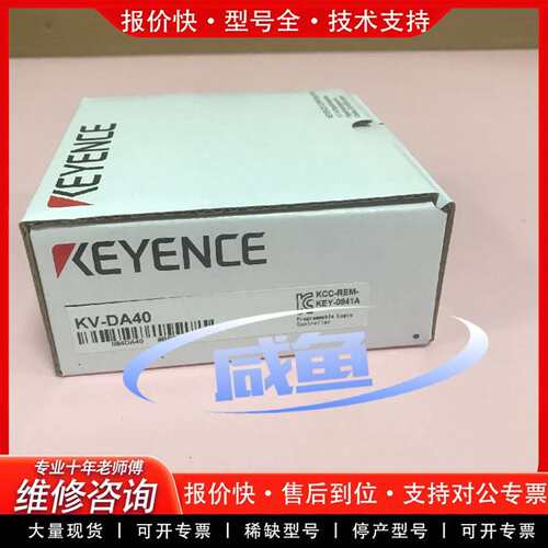 可维修PLCE KV-DA40 模块议价