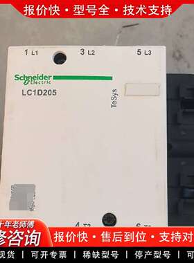 可维修LC1D205接触器正品220V议价