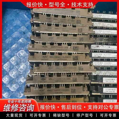 可维修MMGT100WD120XB6C。40个议价