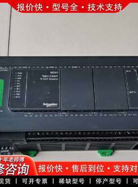 可维修TM241CE40T M241 ，功能正常，议价