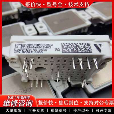 可维修Vincotech/威科 10-EZ12NMA080SH03议价