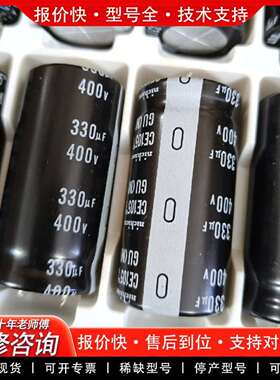 可维修330UF400V尼吉康chicon牛角脚电解电容议价