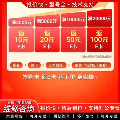 可维修京东E卡395元1张电子卡密议价