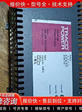 可维修TRACO POWER导轨式电源模块TSP-300-124议价
