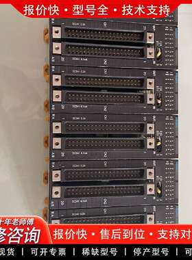 可维修模块CJ1W-MD261，功能包好，图片实议价