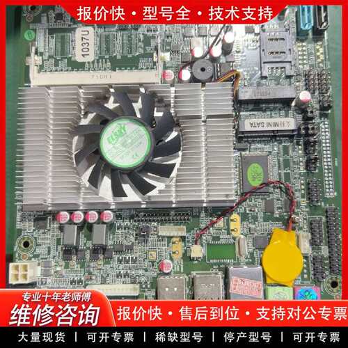 可维修eky 1037f-2c工控主板 17x17 功能正议价