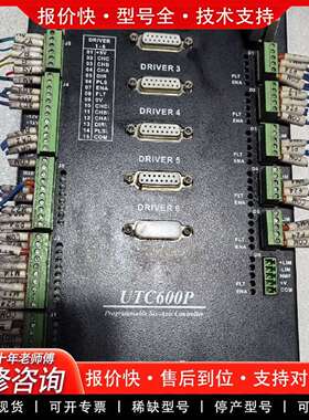 可维修UTC600P 6轴控制器    都可以通电   议价