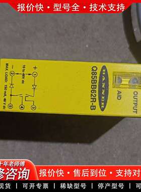 可维修Q85BB62R-B，W8562E-B光电开关传议价