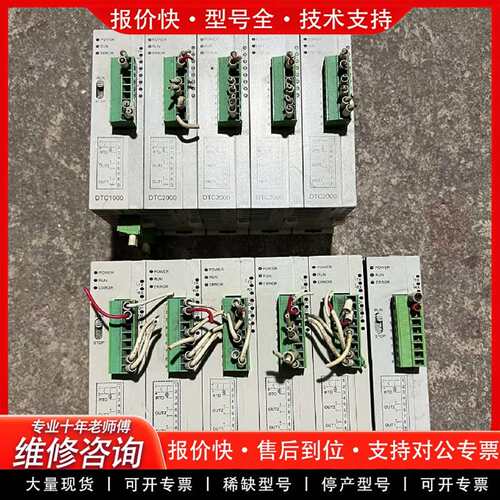 可维修温控模块DTC2000V 功能包好 需要联议价
