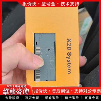 议价X20BC0043  一个  顺丰到付