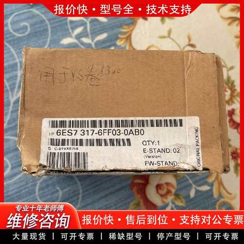 可维修CPU317F-2DP处理器模块6ES7317-6议价