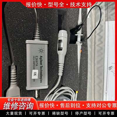 可维修安捷伦 E2697A示波器高阻适配器 +100议价