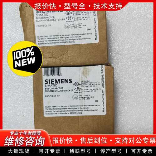 可维修数据总线插头6SE7  972—0BA52—0XA0，议价