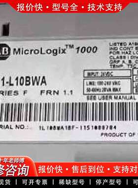 可维修1761-L10BWA MicroLogix 1000议价