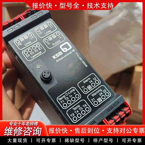 可维修KSB比 继电器控制器， pprt-S1892议价