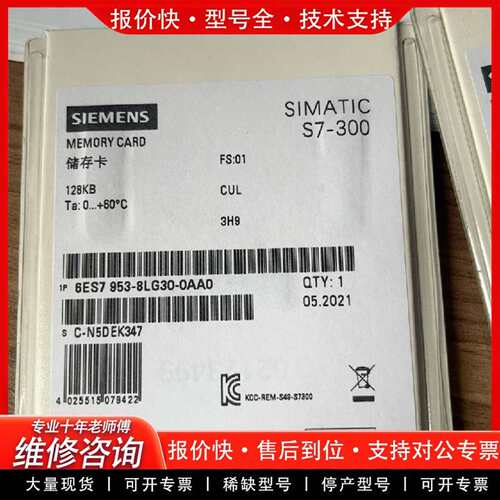 可维修6ES7953-830-0AA0  128KB议价
