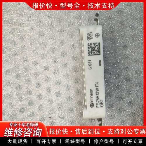 可维修模块 FS25R12W1T4。1GBT 成色漂亮 可以议价