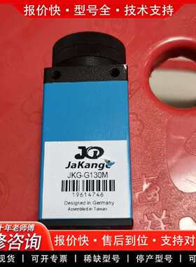 可维修jakan JKG-G130M 130万像素 全局快门议价