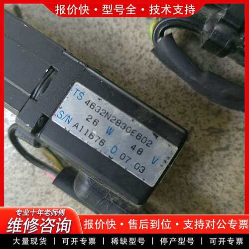 可维修：伺服电机：4632N2830E602：实物图议价