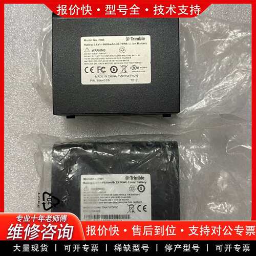 可维修天宝/Trimble PM5电池 3.6V 6600mAh议价