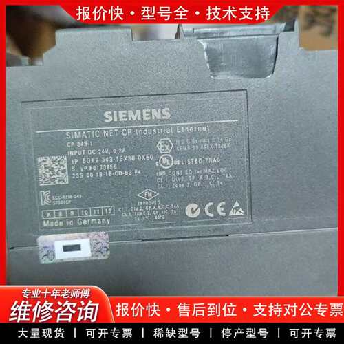可维修343-1EX30-0XE0议价