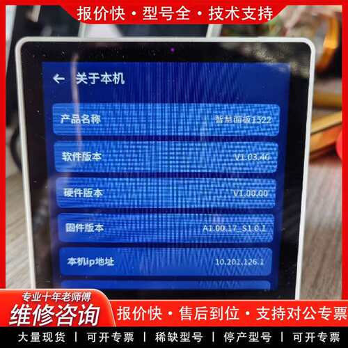 可维修LEEDARSON立达信智慧面板1522议价