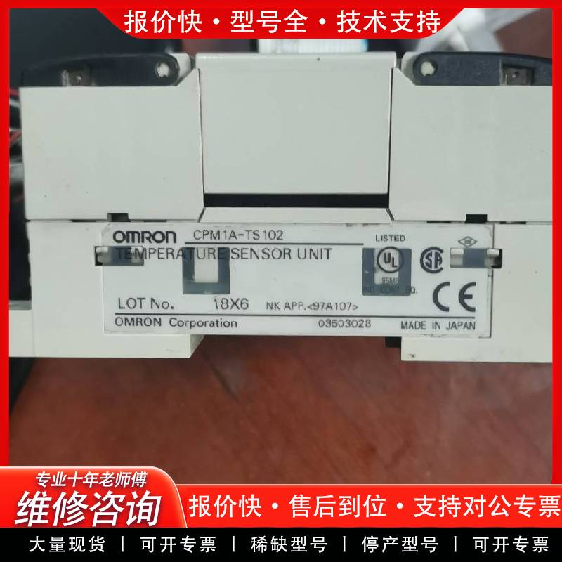 议价PLC CPM1A-TS102成色新功能包好