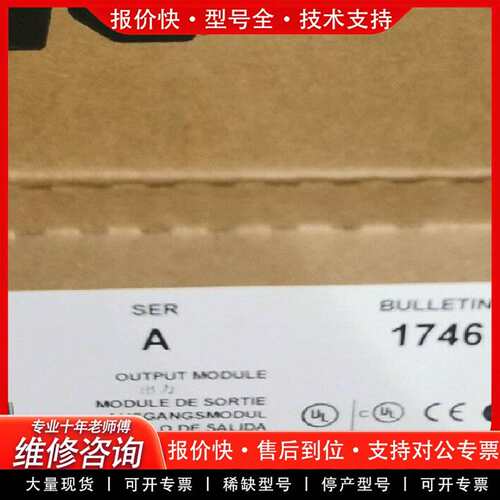 可维修1746-OW8库存标价议价