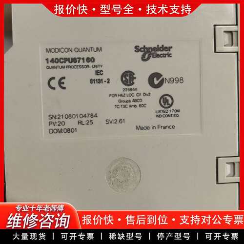 可维修140cpu67160议价