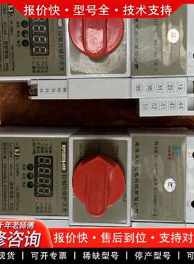 可维修派诺 控制与保护开关XCPS(KBO)-45 F基议价
