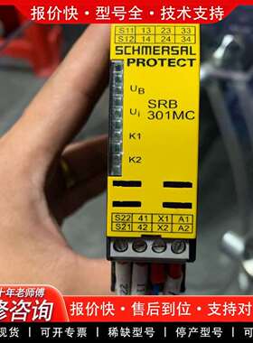 可维修施迈赛SCHMERSAL安全继电器SRB301MC-24V议价