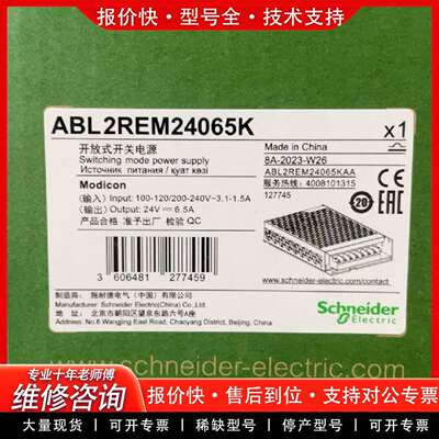 可维修开关电源L2REM24065K，正品，单价73议价
