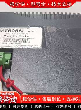 可维修通MT6056i V2WV触摸屏，件，实物拍摄议价