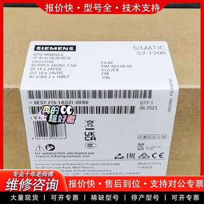 可维修6ES7215-1AG31-0XB0  6ES7 215-1议价