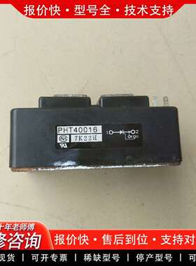 可维修变频器PHT40016单管可控硅模块一个议价