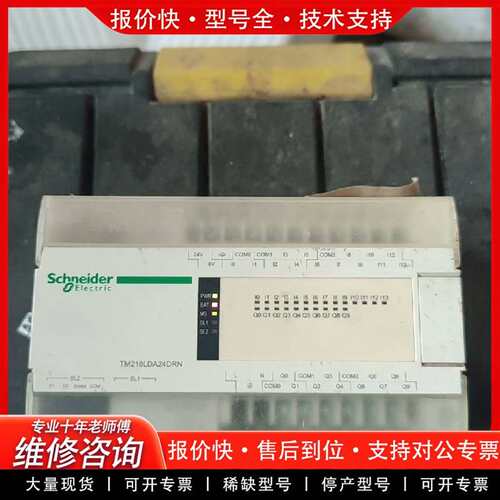 可维修PLC，型号TM218LDA24DRN，工业级PLC模议价