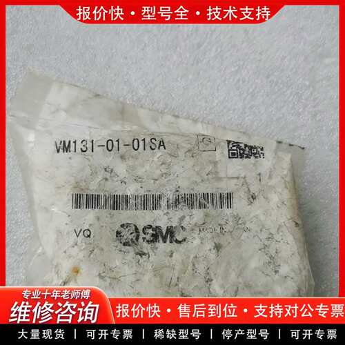 可维修VM131-01-01SA 1个一个议价