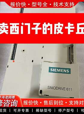 可维修6SN1145-1BA02-0CA2馈电模块议价
