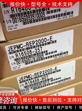 可维修JEPMC-REP2000-E JEPMC-REP2议价